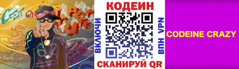 гидра маркетплейс  Барыш  Codein Purple Drank 