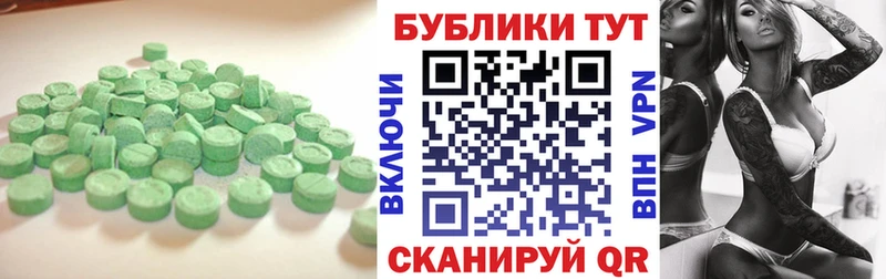 купить   Барыш  Ecstasy 280мг 