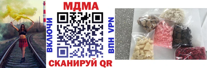 MDMA молли  hydra ONION  Барыш 